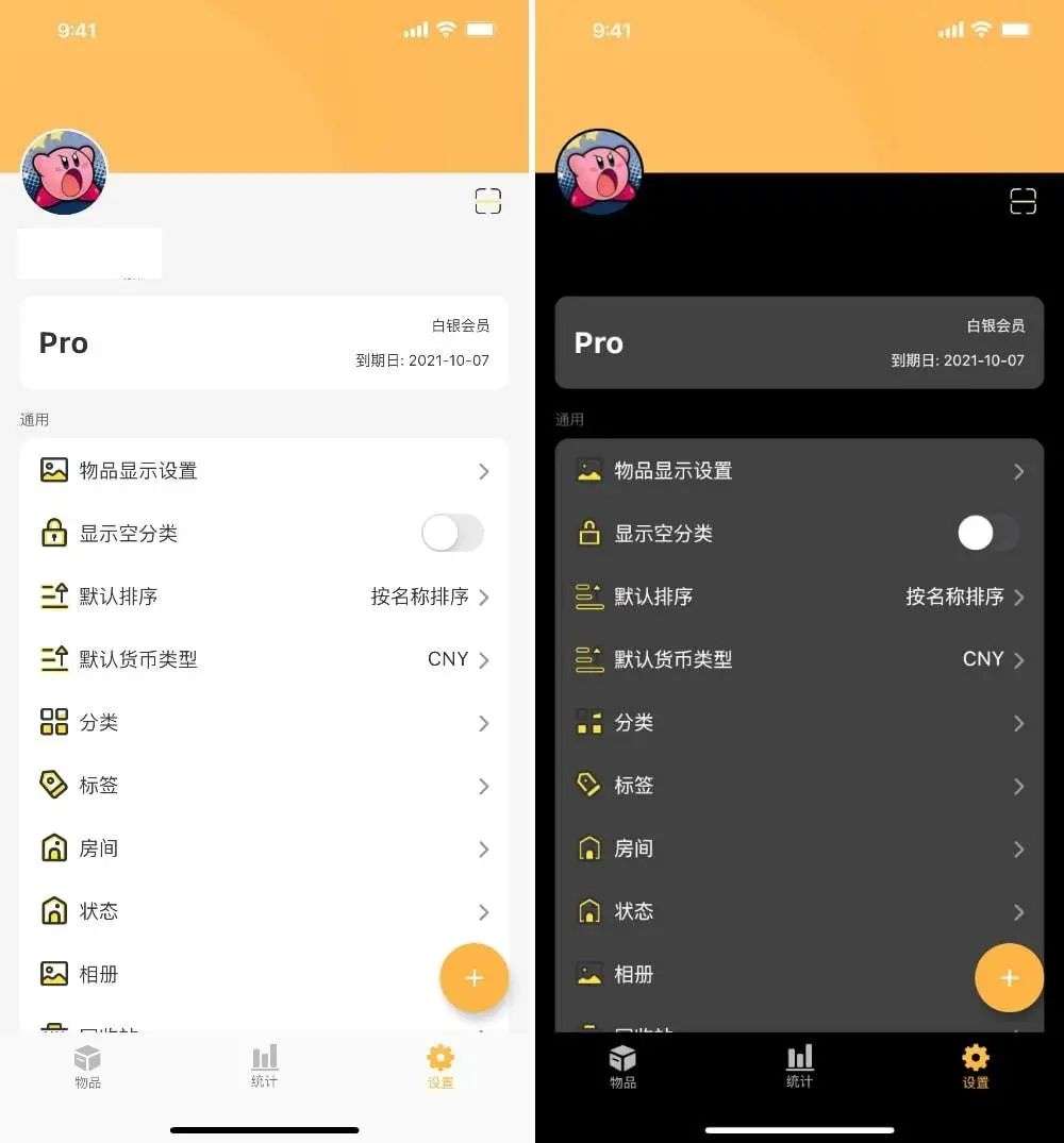 快拍收纳app 生活技巧 清单整理 实战经验
