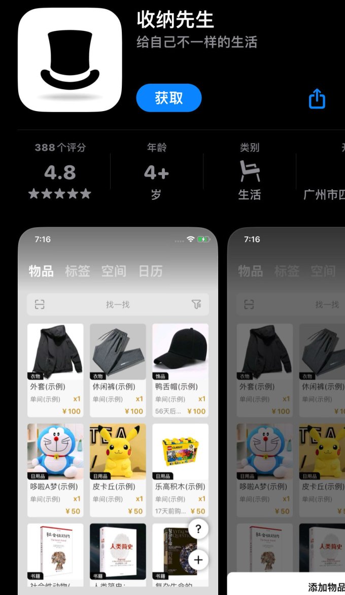 快拍收纳app 一键整理 分类管理 使用感受