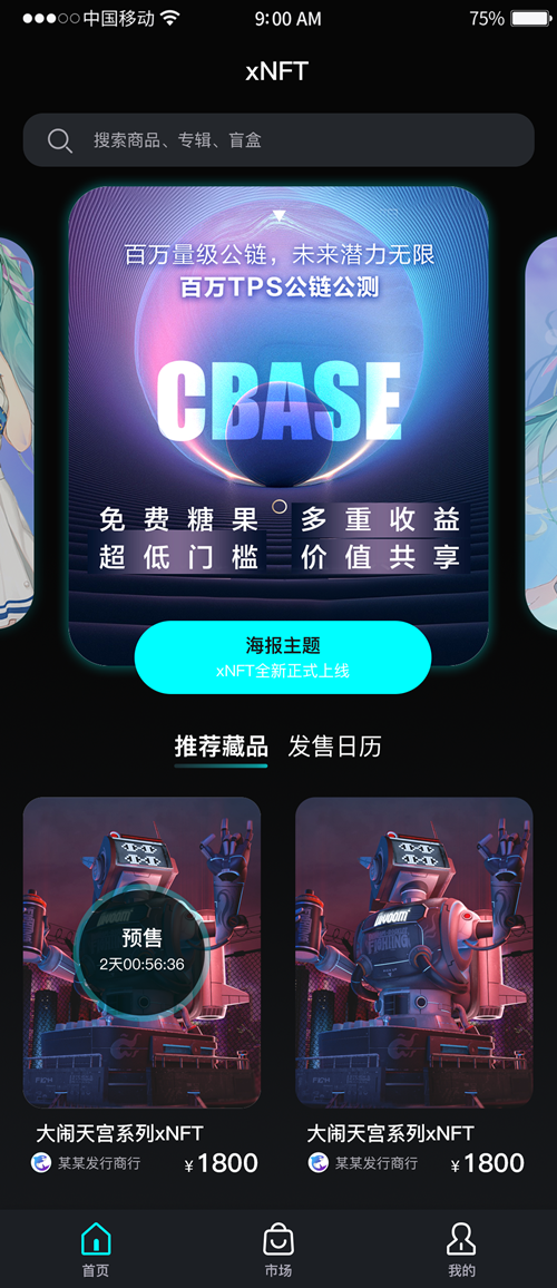 ��������app��Ʒת�۹ҵ���������