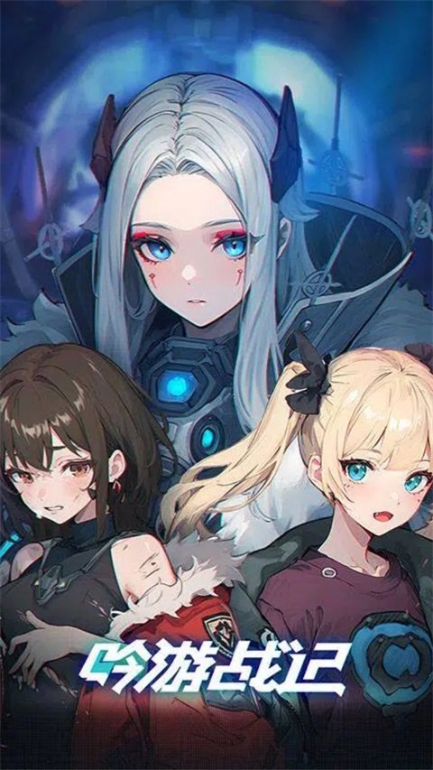 吟游战记安卓版v1.0.5 免费版