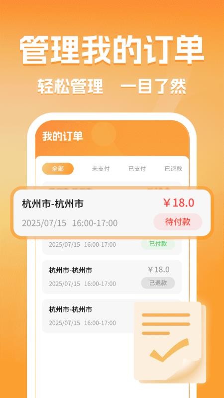 同城跑腿送达app 骑手服务 纠纷处理 用户评价