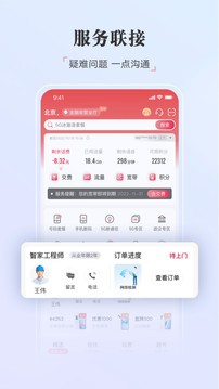 掌沃通智能办公系统下载安装界面教程