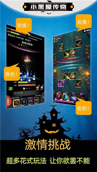 小黑屋传奇免费版v4.88 安卓版