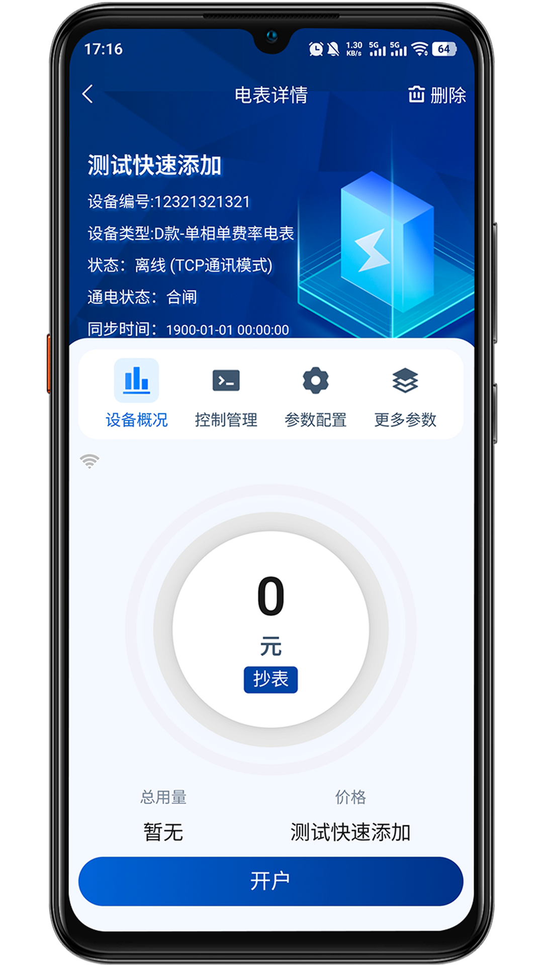 ������Դappv1.90.3 ��׿��