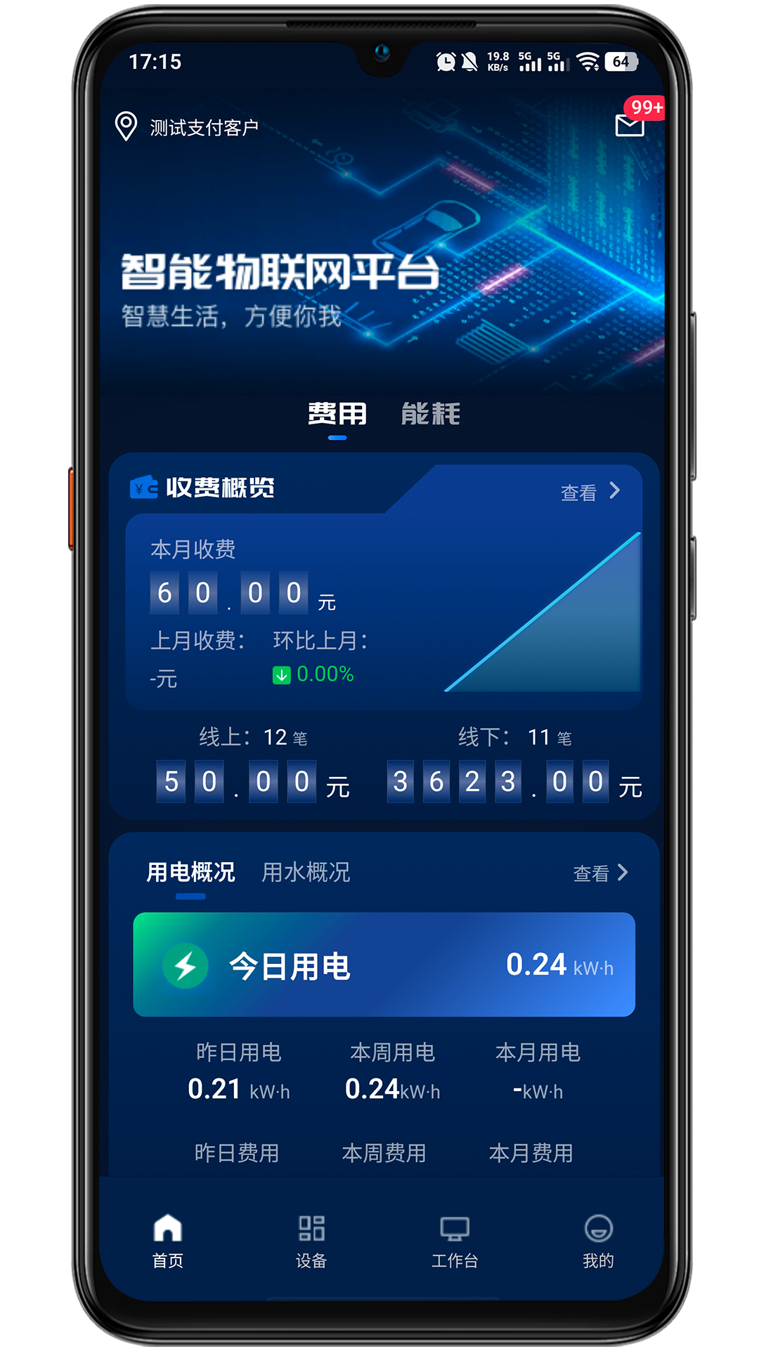������Դappv1.90.3 ��׿��