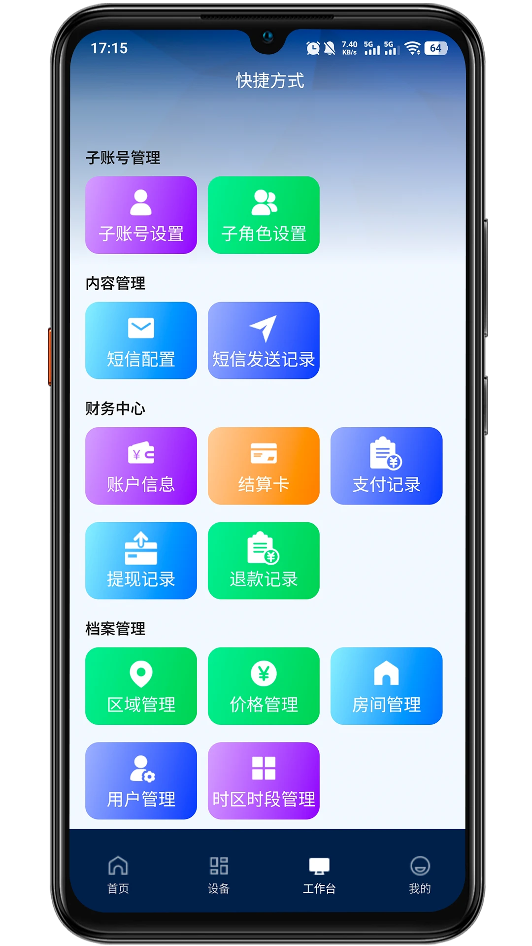 ������Դappv1.90.3 ��׿��