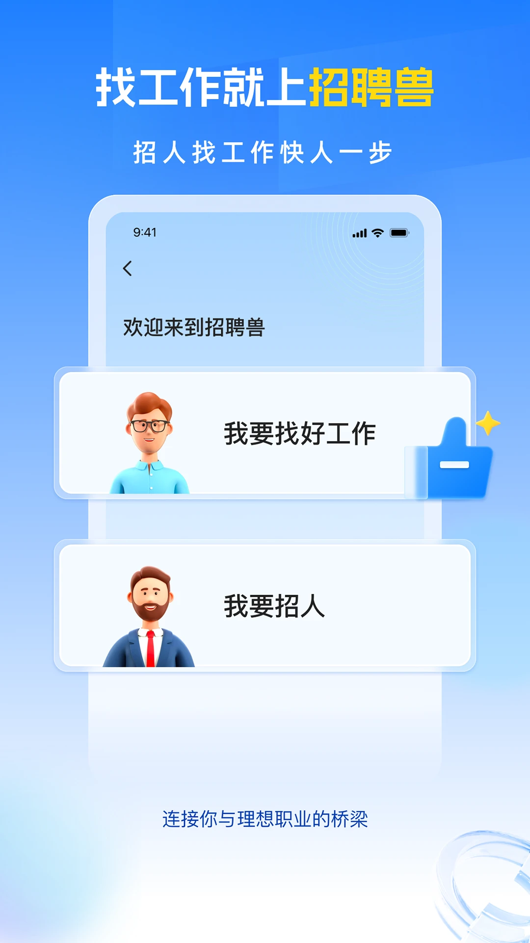 ��Ƹ��appv2.2.2 ��׿��