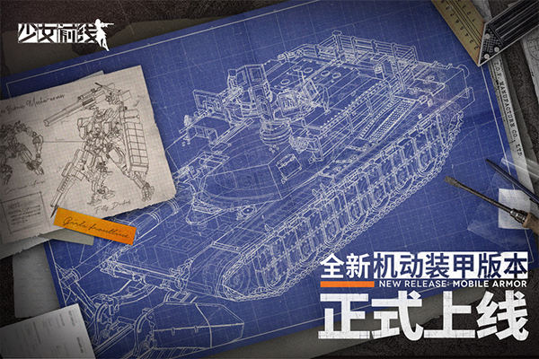 少女前线国际版(Girls安装器)v3.0811_441 手机版