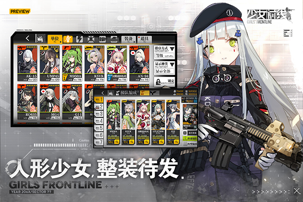 少女前线国际版(Girls安装器)v3.0811_441 手机版