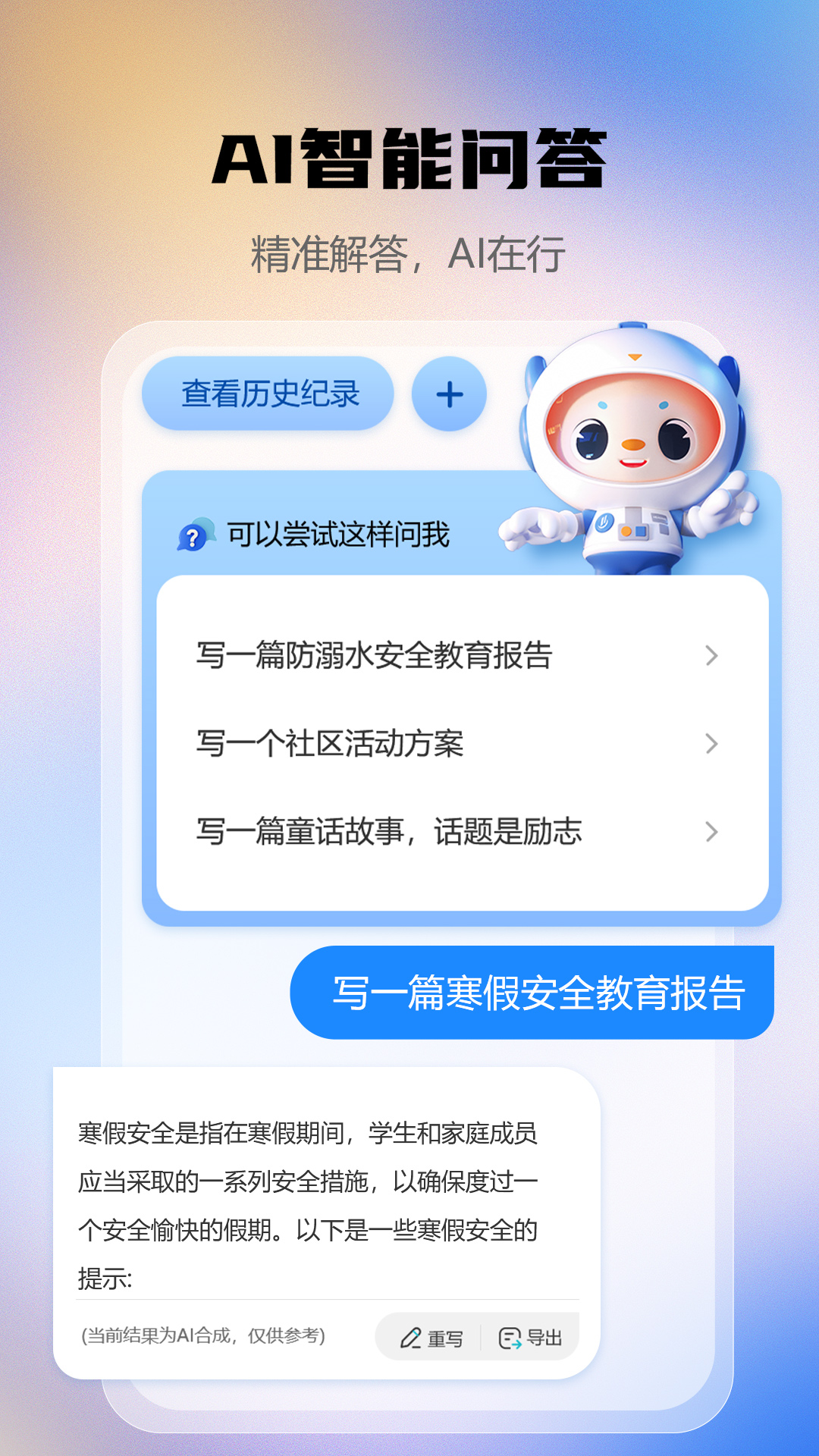 ai����д��������Ѱ�(�ʸ�����д��) �û����� ��Ա��ͨ�����ͼ