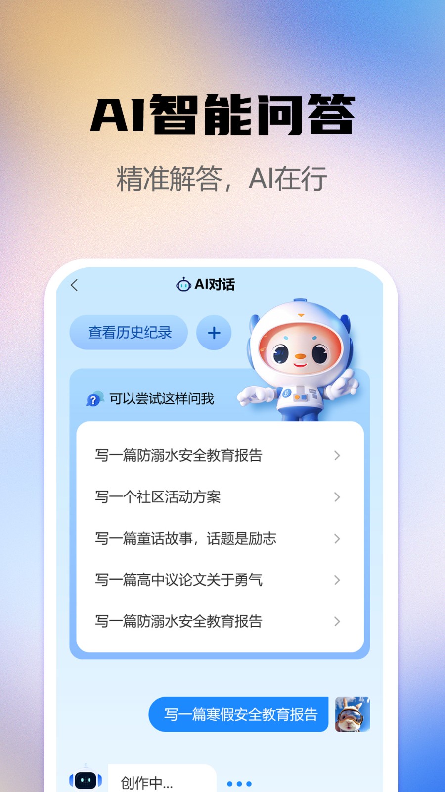 ai����д��������Ѱ�(�ʸ�����д��) ���ؽ��ع��� ������д��������