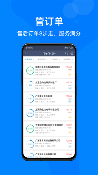 蘑菇圈用户版手机app苹果AppStore安装页面