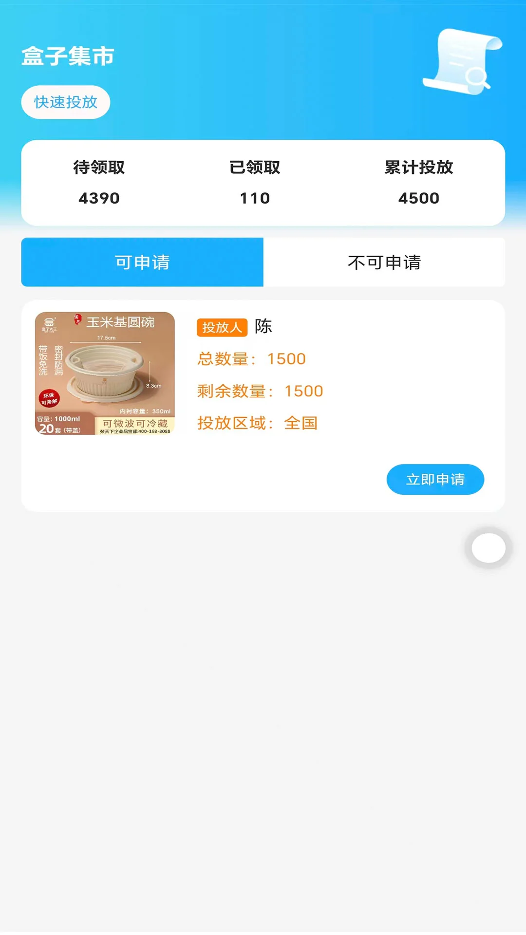 ��������appv1.3.5 ��׿��
