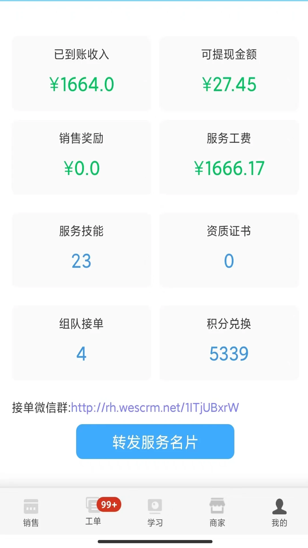 大鱼师傅app下载v3.3.7 安卓版