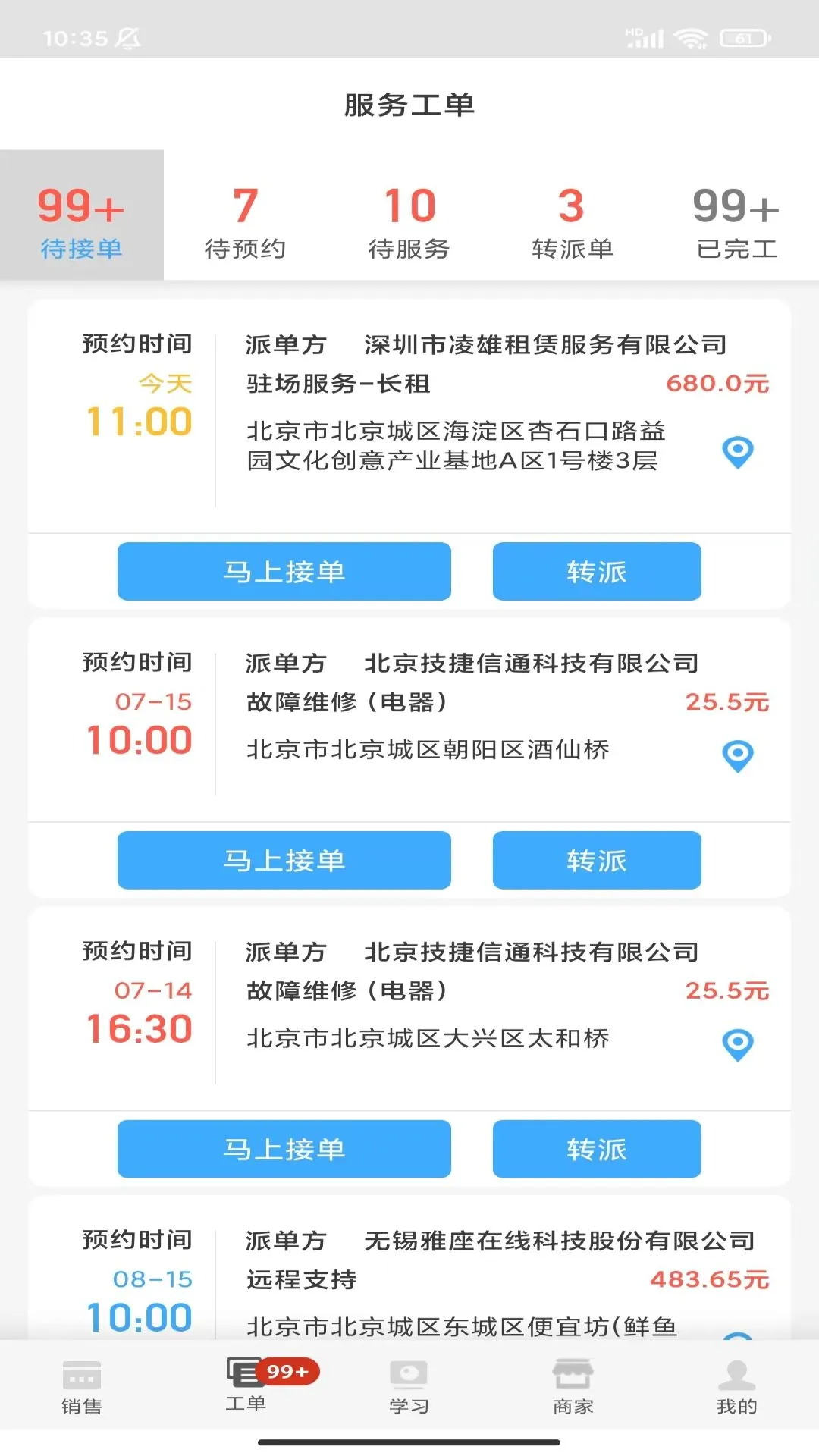 大鱼师傅app下载v3.3.7 安卓版