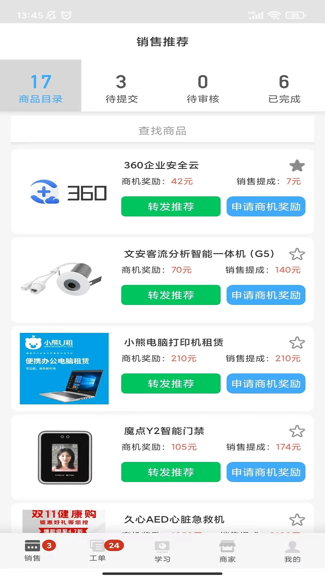 大鱼师傅app下载v3.3.7 安卓版