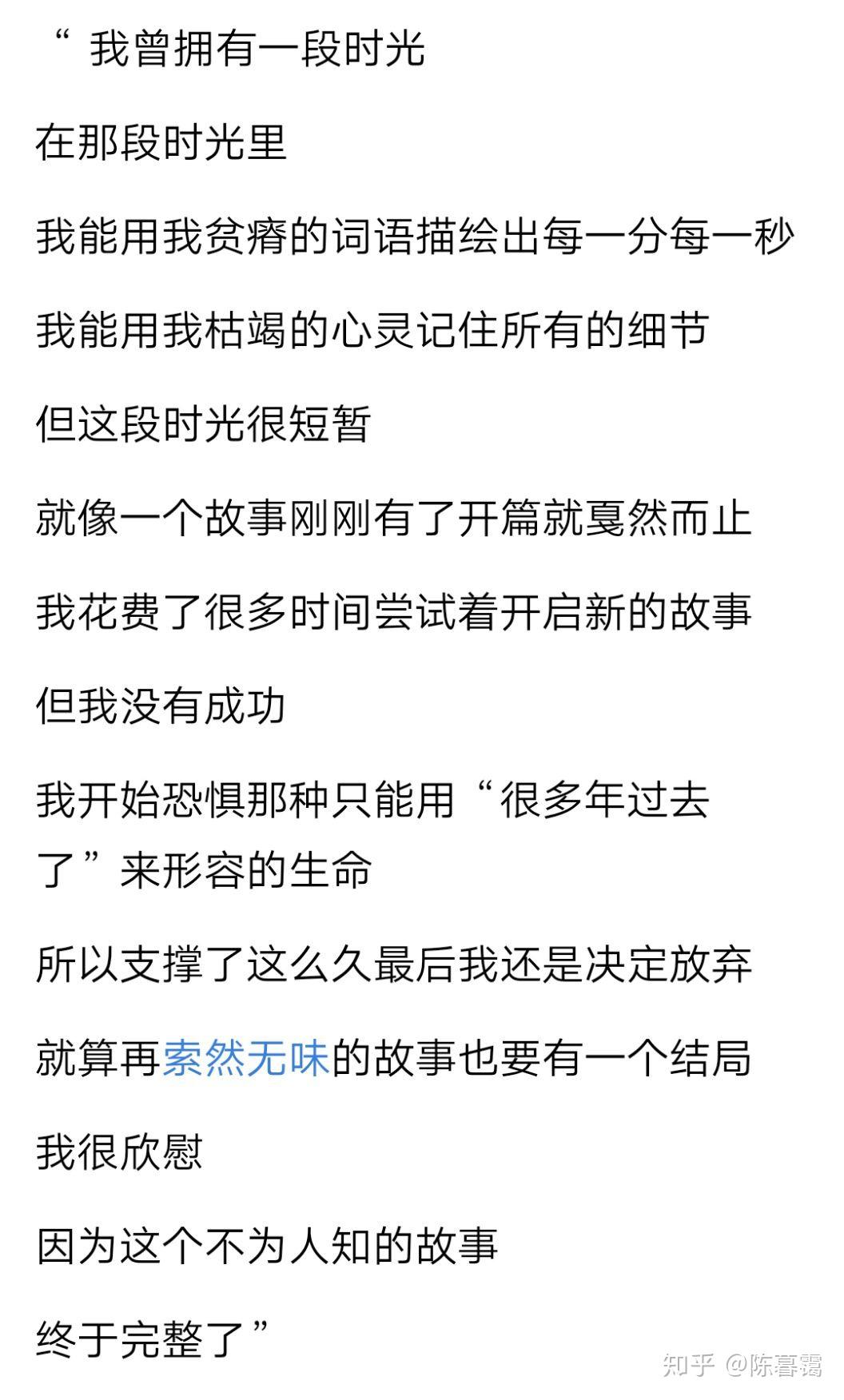 I wanna merry bad end 我想娶个坏结局 悲剧小说 虐心书单 推荐合集