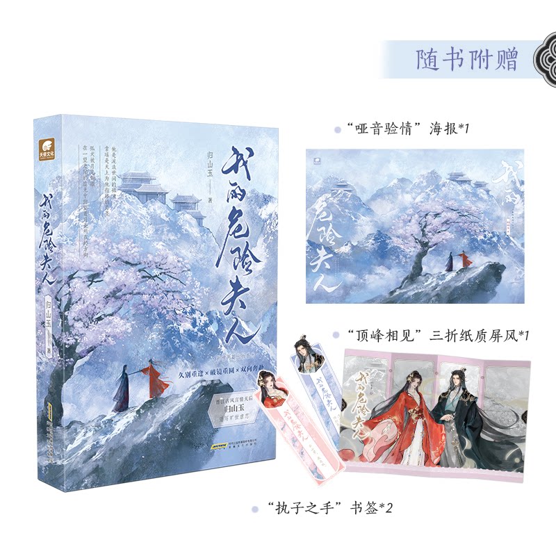 I wanna merry bad end 我想娶个坏结局 仙侠虐恋 悲壮结局 小说推荐
