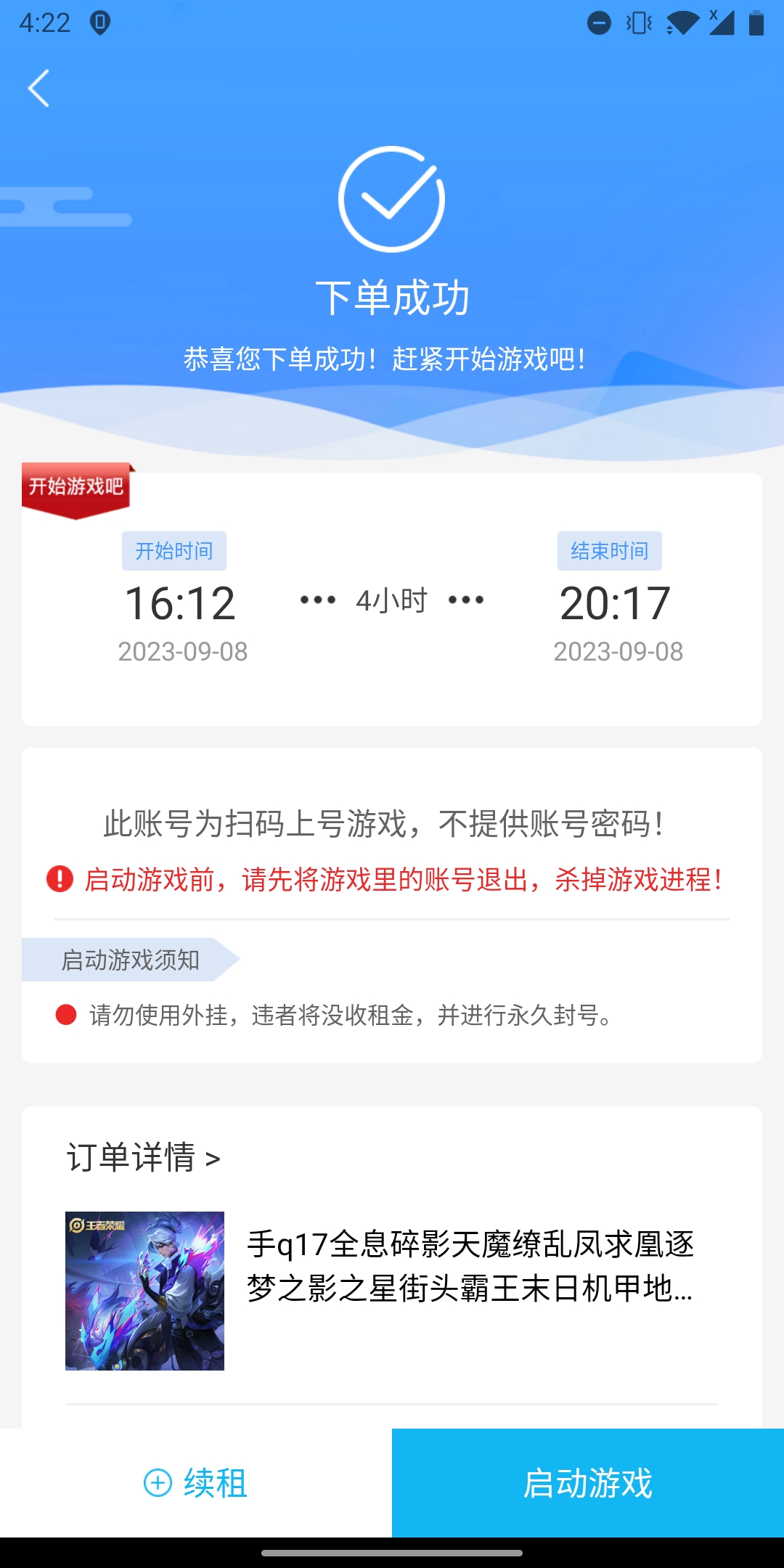 ������ҫ���app ��ȫ�Ϻ� �˺ű�������
