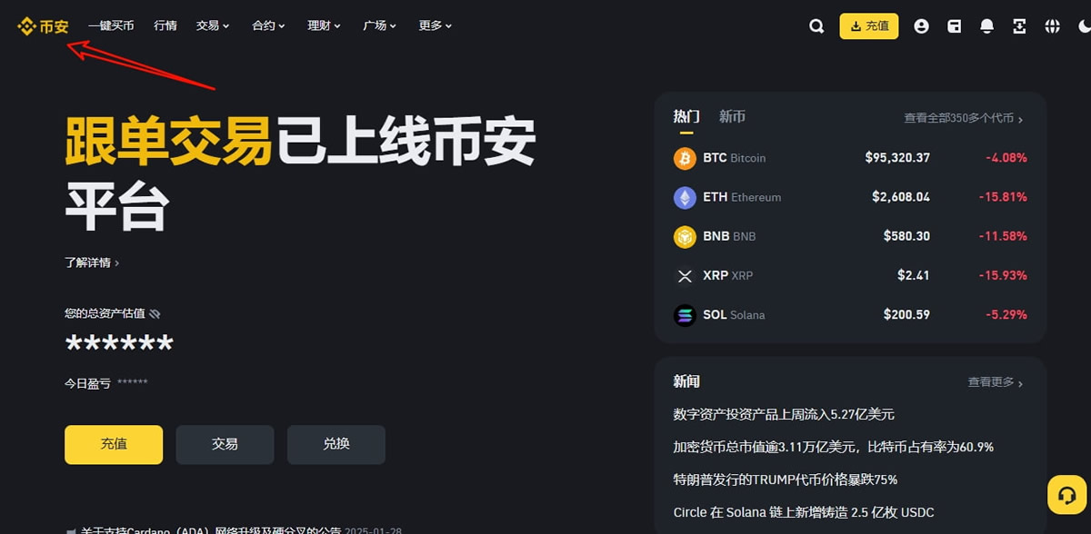 币安官方下载安卓正版安装包验证方法教程