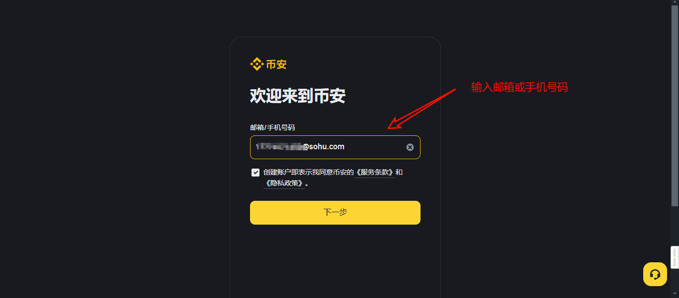 Binance手机版下载链接 注册登录 双重验证 安全设置 配图