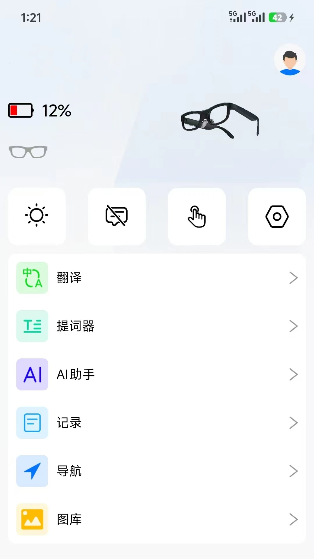 SmartGlasses appv1.3.6_1d2c24f ��׿��
