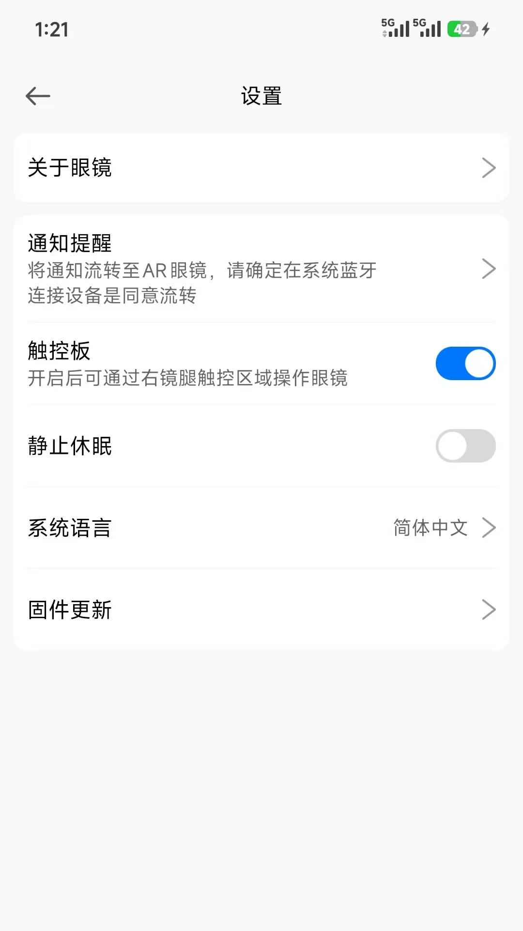 SmartGlasses appv1.3.6_1d2c24f ��׿��