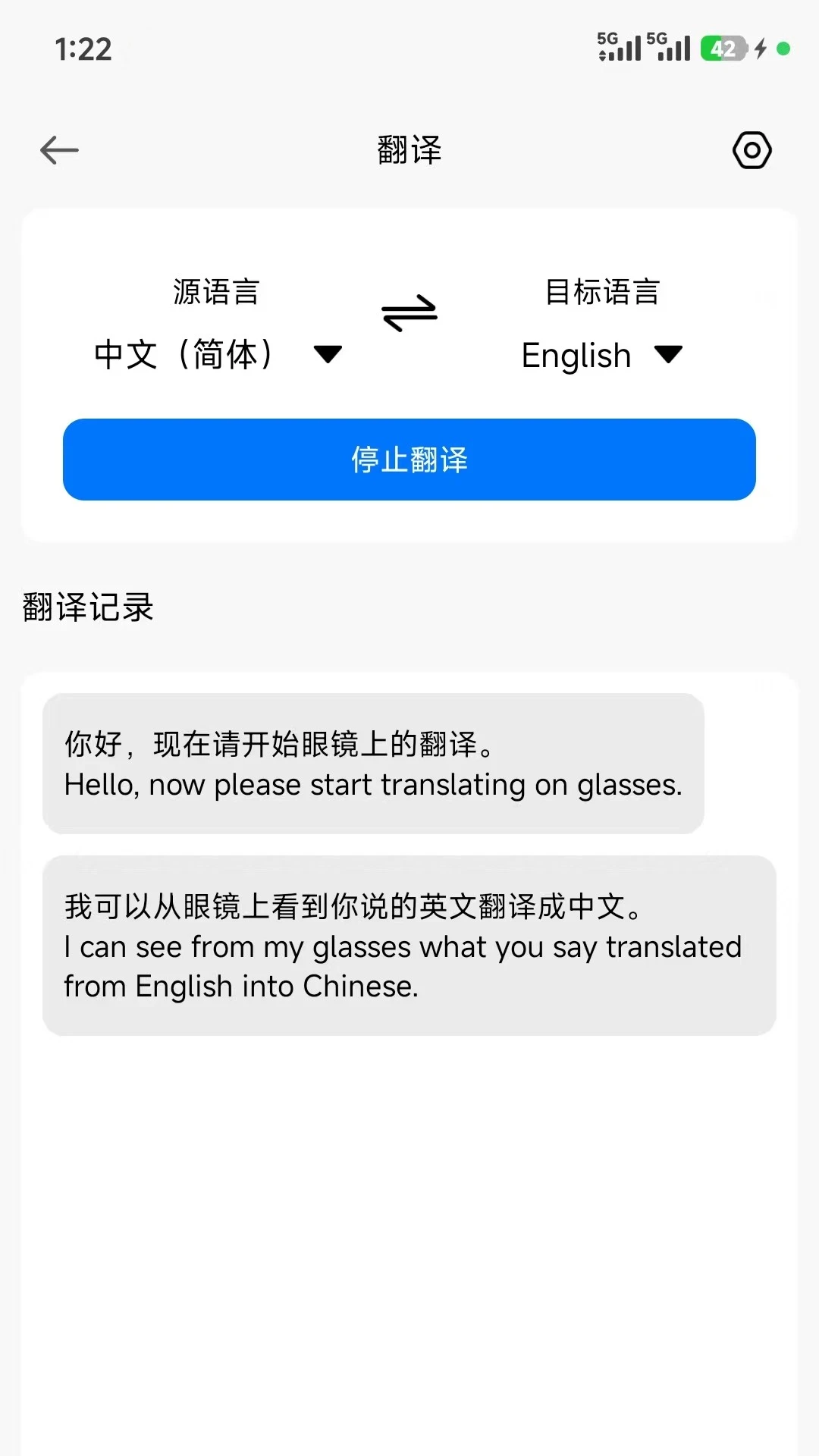 SmartGlasses appv1.3.6_1d2c24f ��׿��