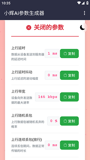 仄绪参数生成器app下载安装常见问题解答总结