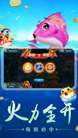 捕鱼大侠红包版官方下载 真金捕鱼领福利教程