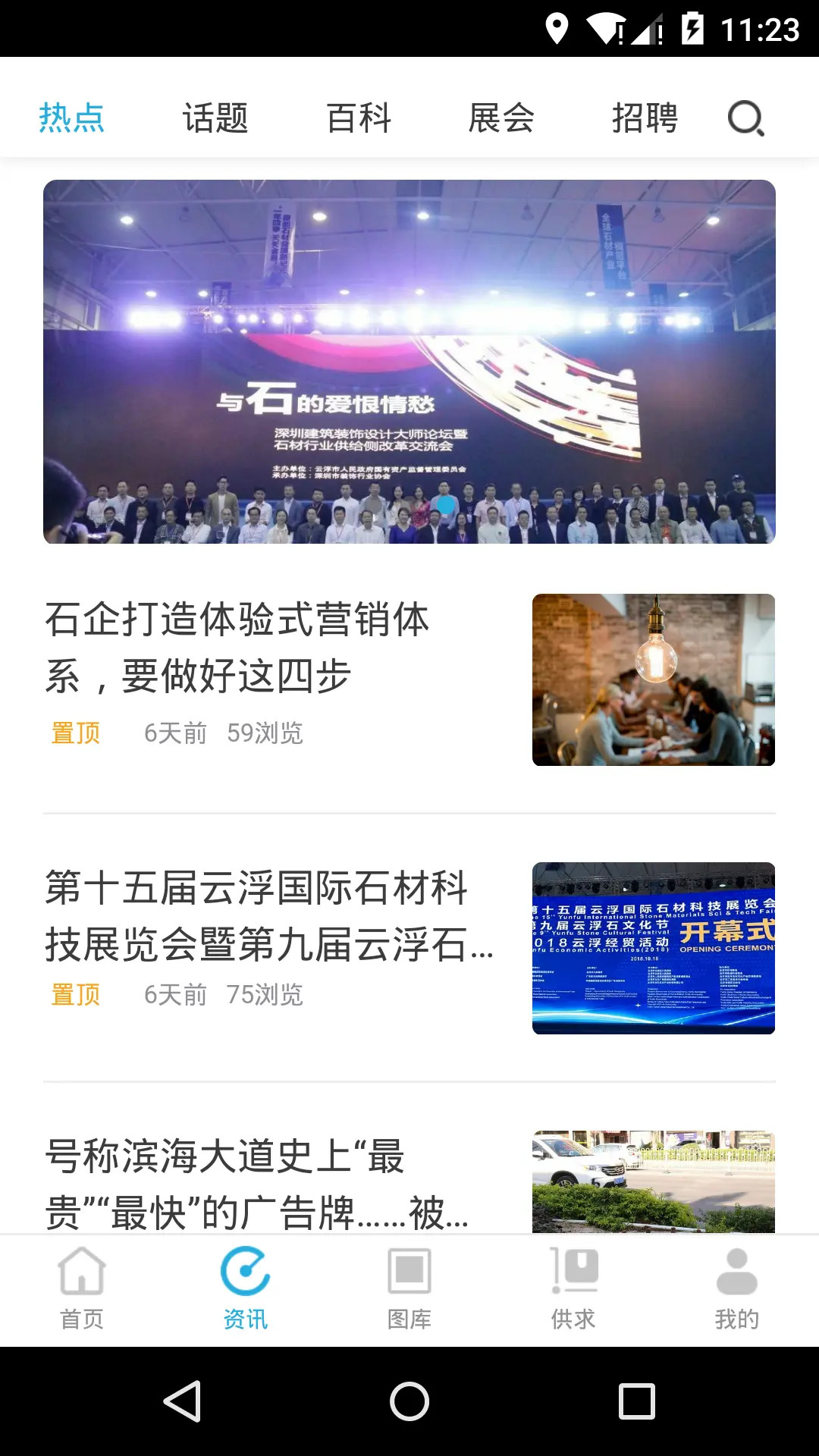 ʯèappv11.1.9 ��׿��