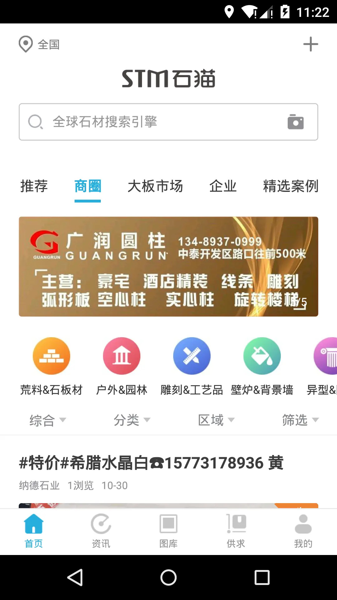 ʯèappv11.1.9 ��׿��