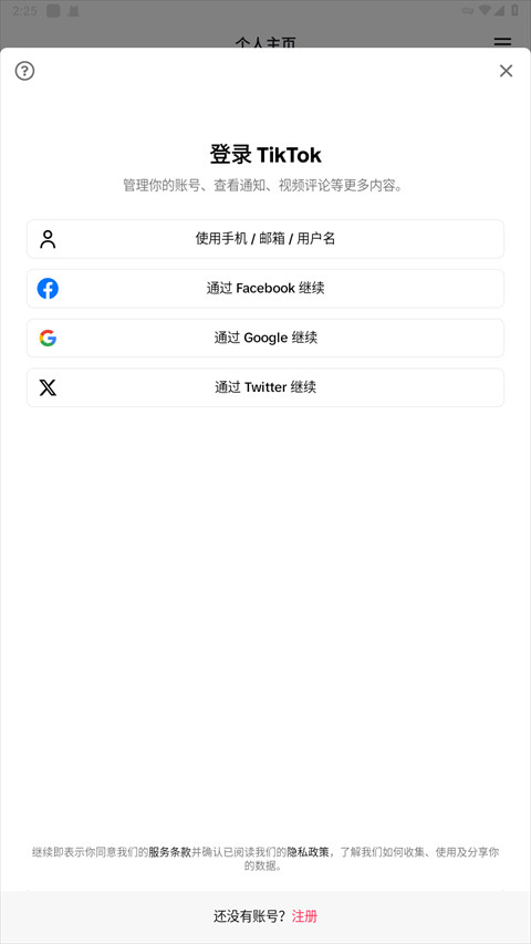 tiktok���ʰ涶��(tiktok)���� ע���¼������ˢ��ƵЧ��