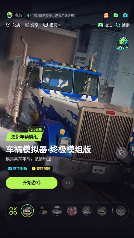 ��������app�����ͼ���Լ���·�߹滮����չʾ
