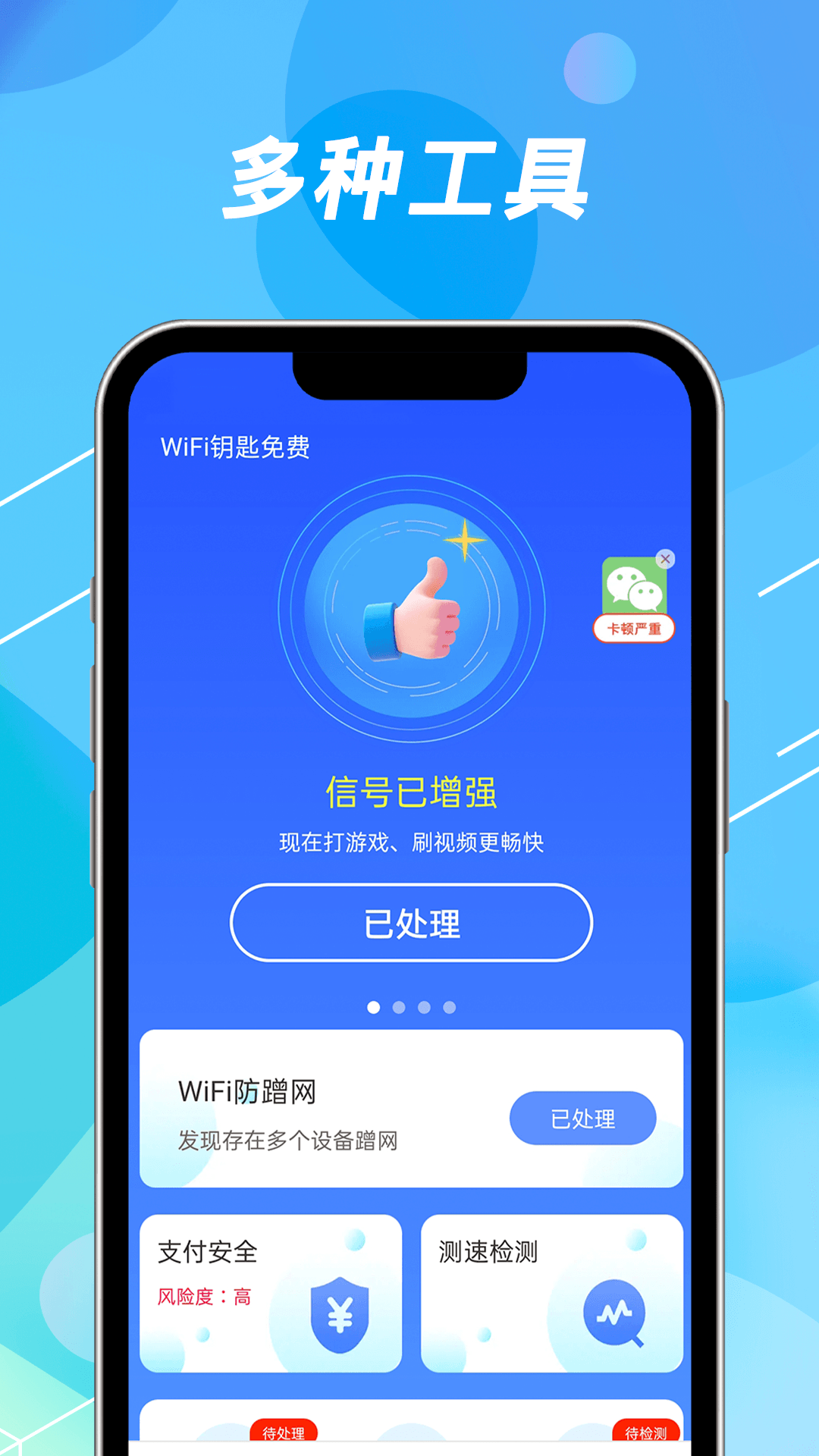 ����WiFiԿ��appһ�������������ʵ������