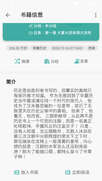 幽牍奇谭app下载安装官方正版入口流程教程
