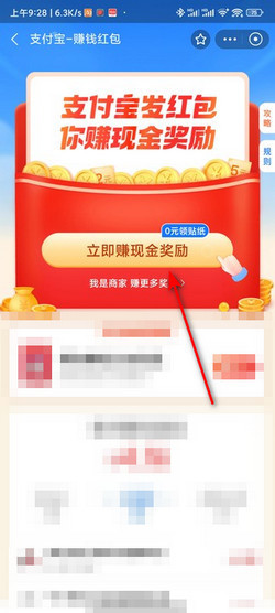 笑领红包封面兑换码使用流程