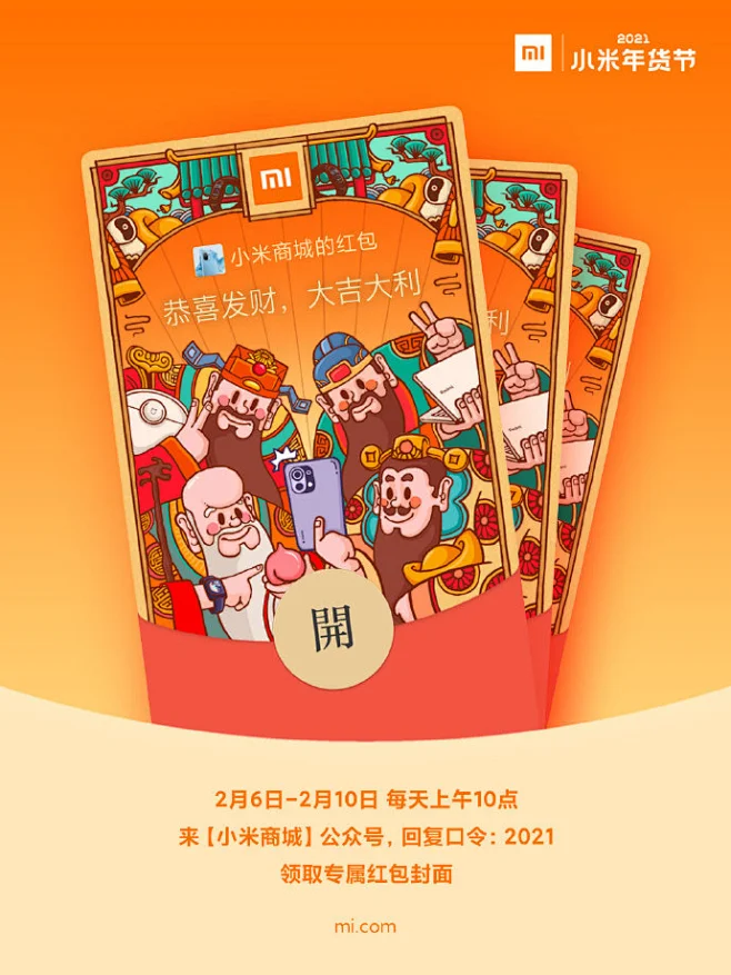 笑领红包封面限量领取技巧分享