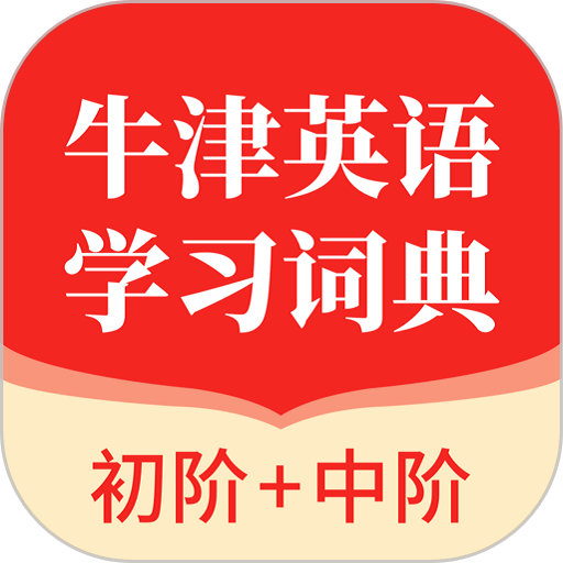 ţ��Ӣ��ѧϰ�ʵ�appv1.0.40 ��׿��