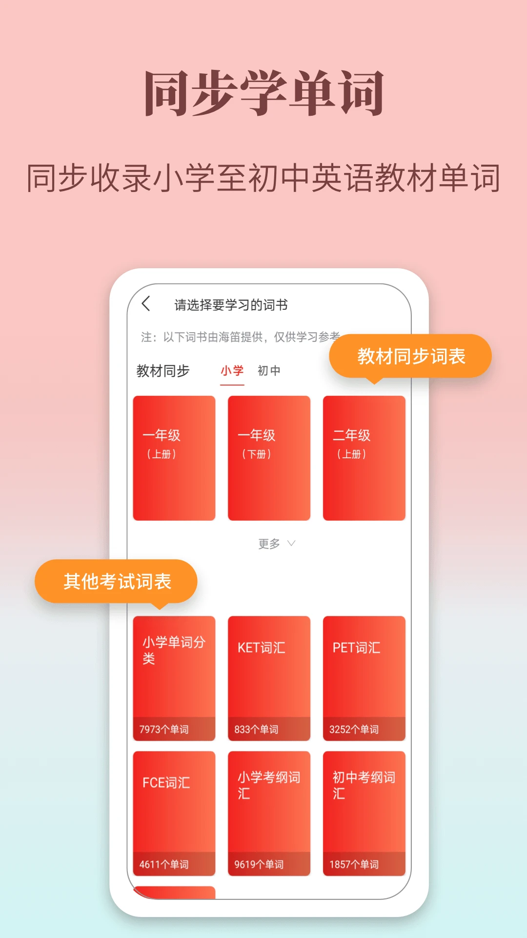 ţ��Ӣ��ѧϰ�ʵ�appv1.0.40 ��׿��