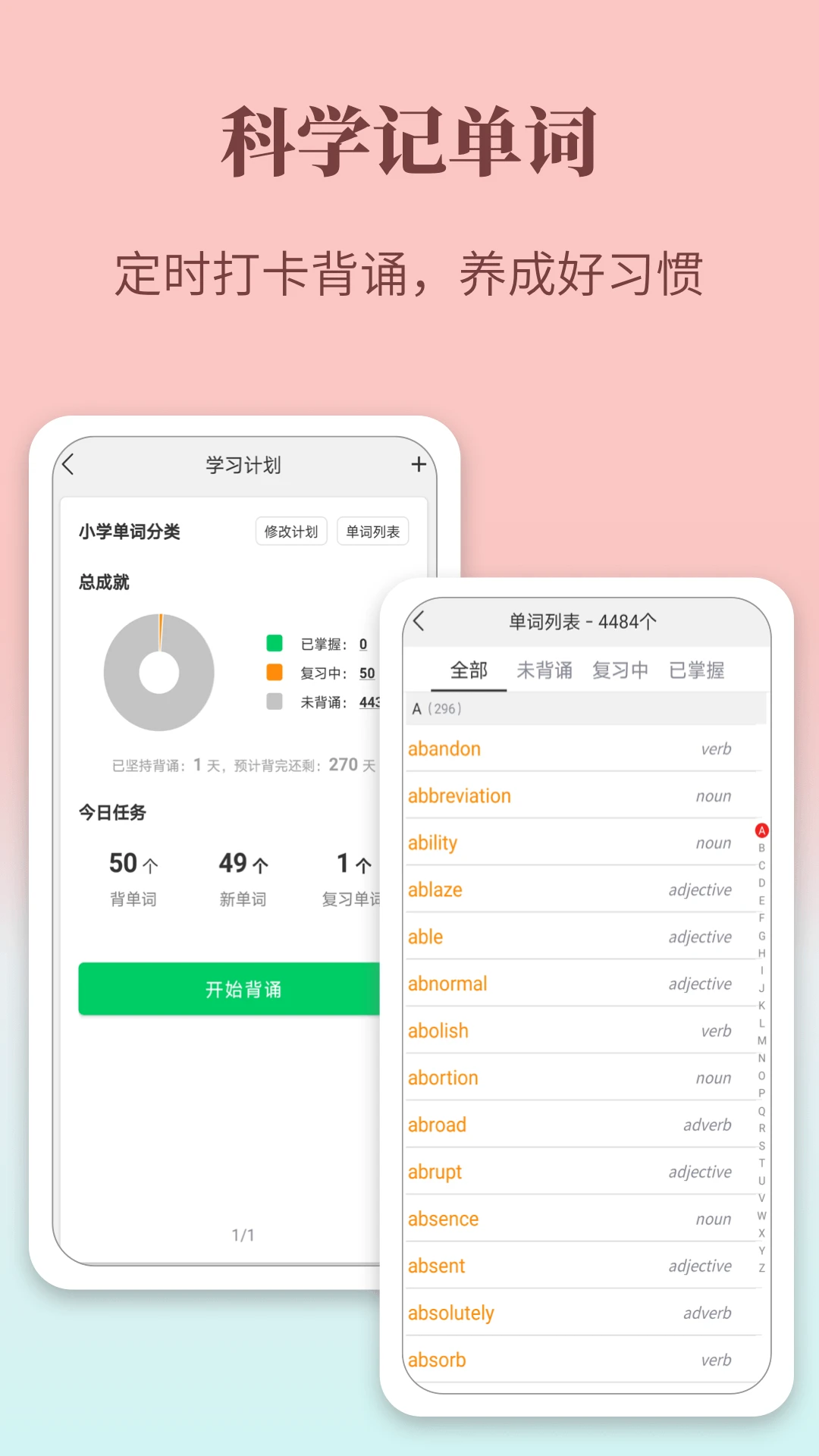 ţ��Ӣ��ѧϰ�ʵ�appv1.0.40 ��׿��