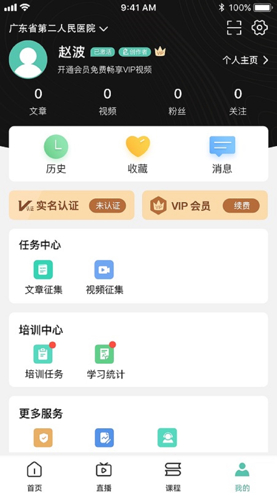 ��ҽ����appv3.8.2 ��׿��