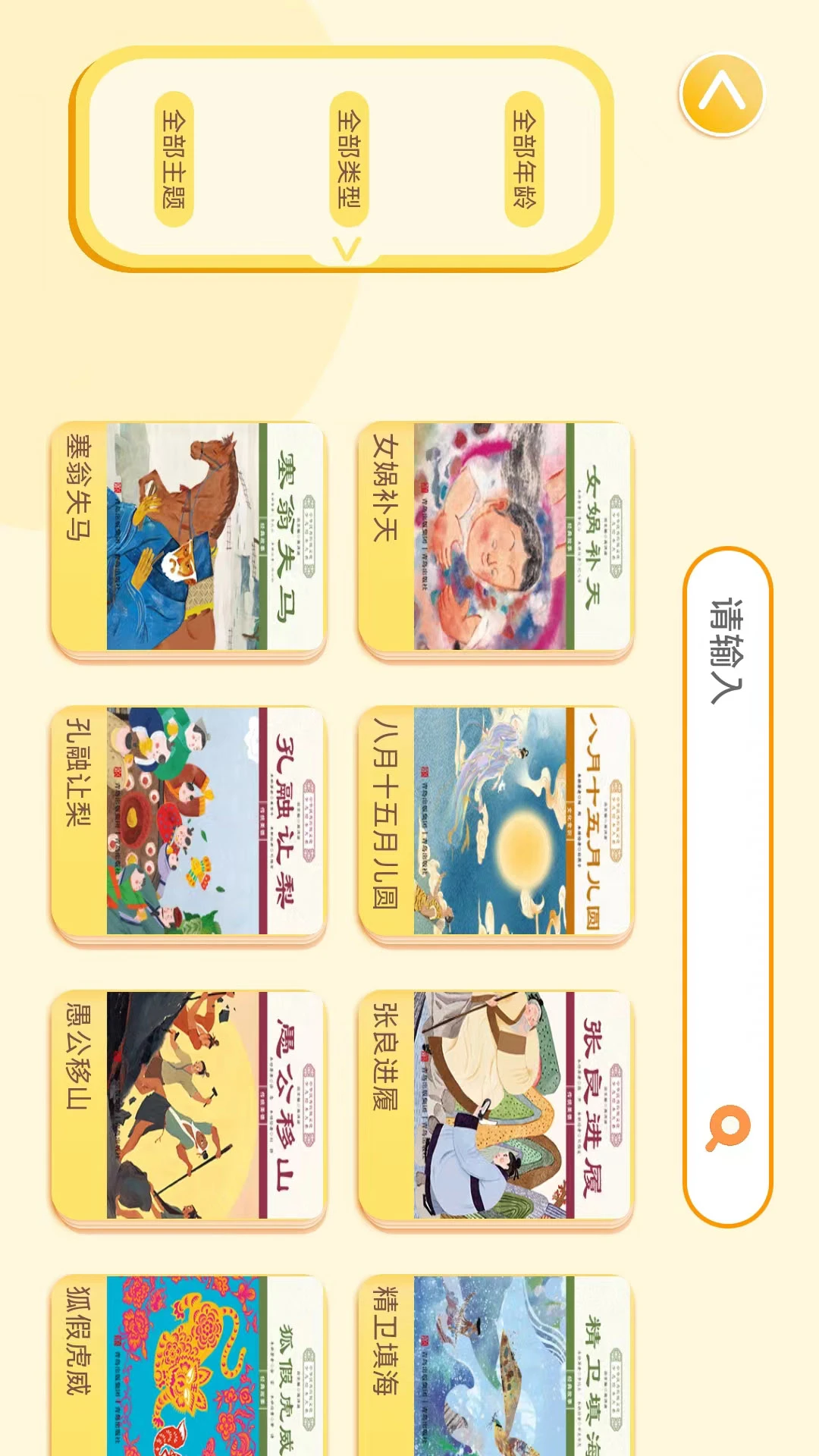 绘本大系appv1.0.7 安卓版