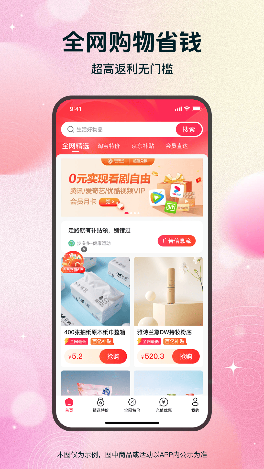云集优选app购物省钱技巧商品推荐清单