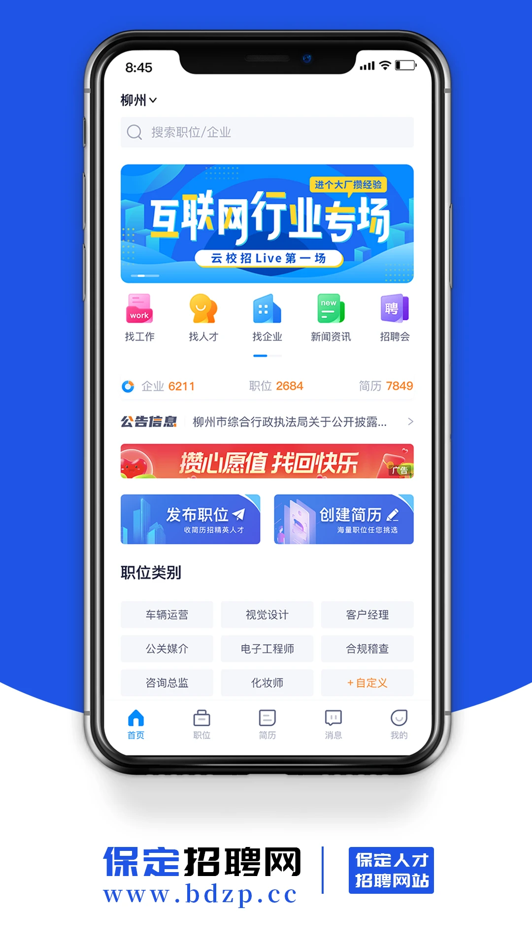 ������Ƹ��appv1.7 ��׿��