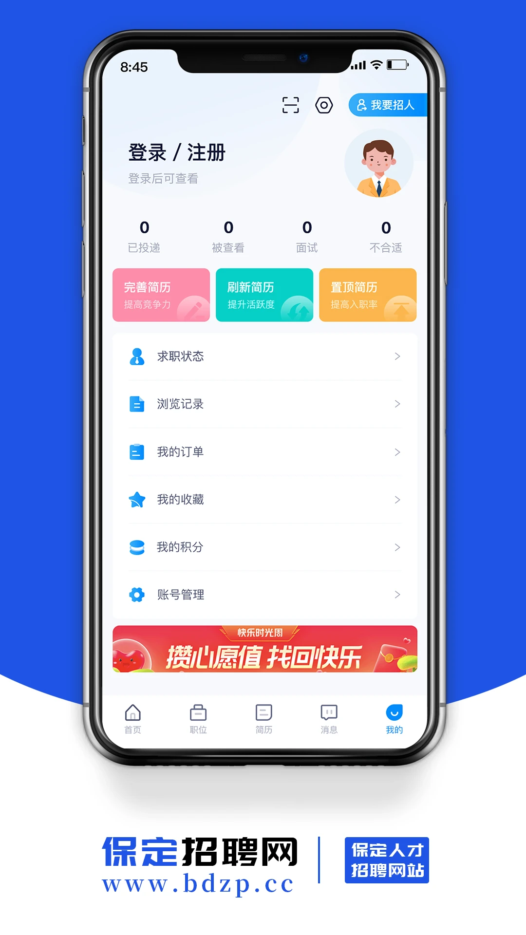������Ƹ��appv1.7 ��׿��