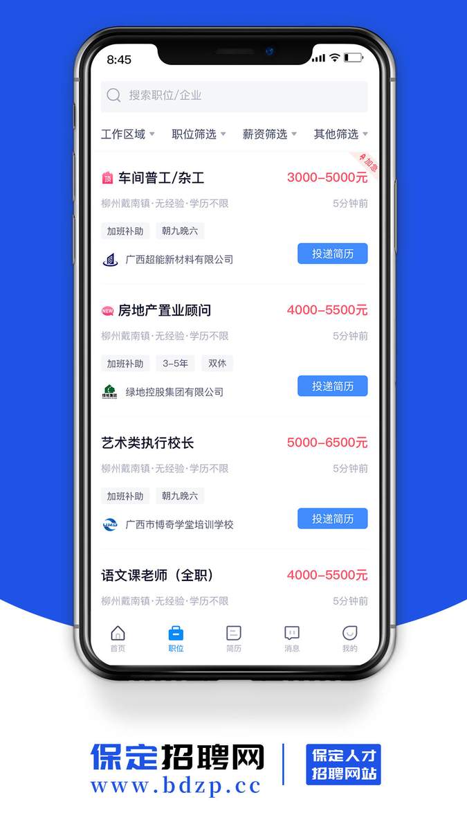 ������Ƹ��APP�������氲׿��