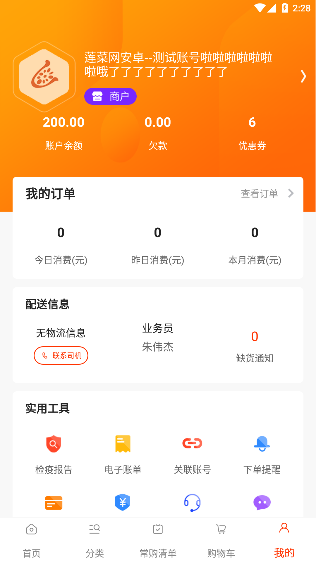 �����̳�appv2.2.8 ��׿��