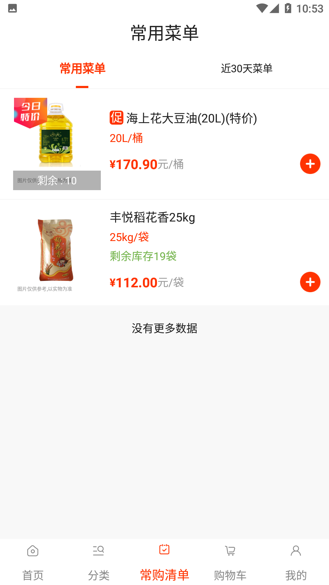 �����̳�appv2.2.8 ��׿��