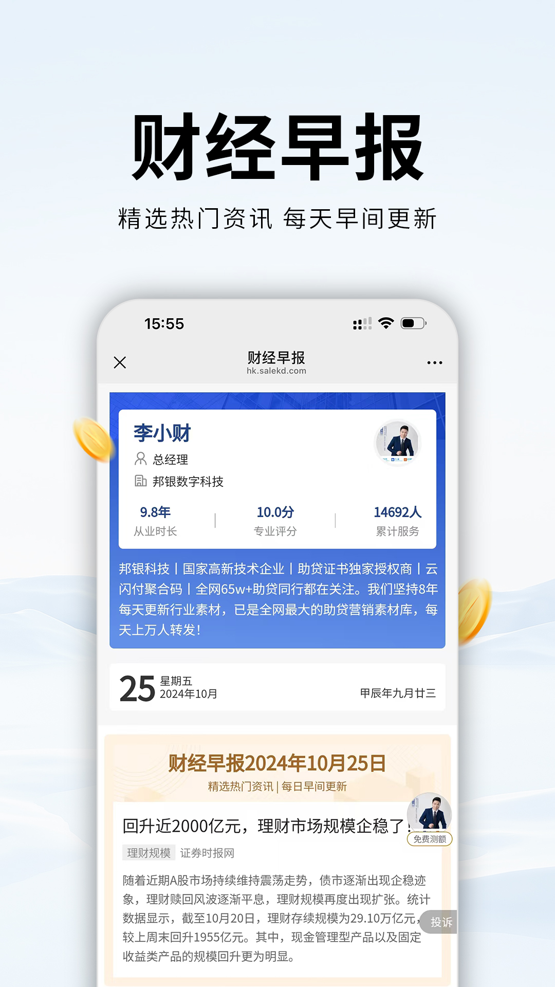 ���ۿ���appv6.2.5 ��׿��